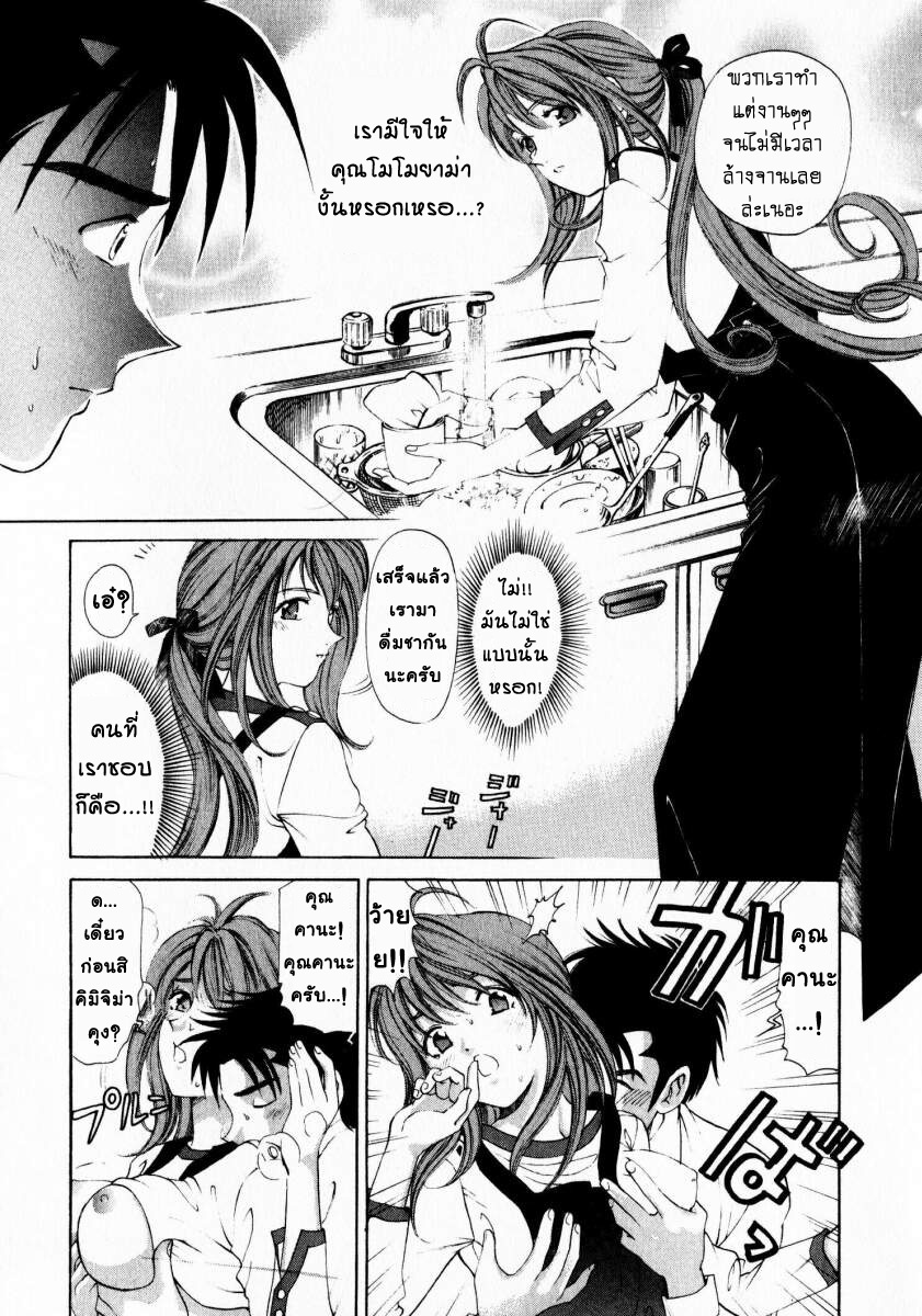 [Kobayashi Takumi] Virgin na Kankei 1 [Thai ภาษาไทย] page 153 full