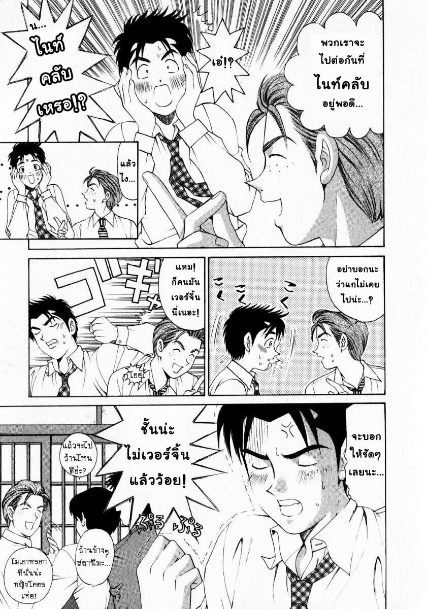 [Kobayashi Takumi] Virgin na Kankei 1 [Thai ภาษาไทย] page 171 full