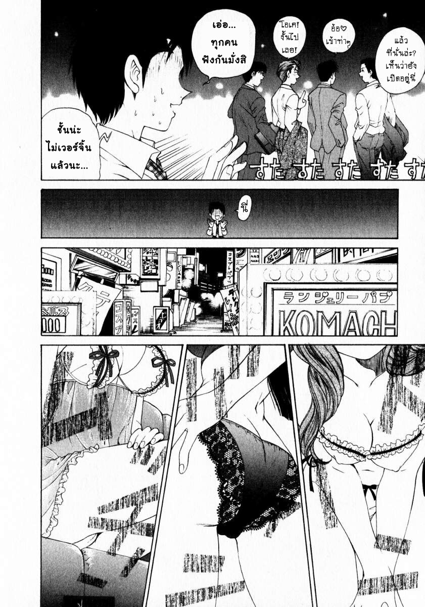 [Kobayashi Takumi] Virgin na Kankei 1 [Thai ภาษาไทย] page 172 full