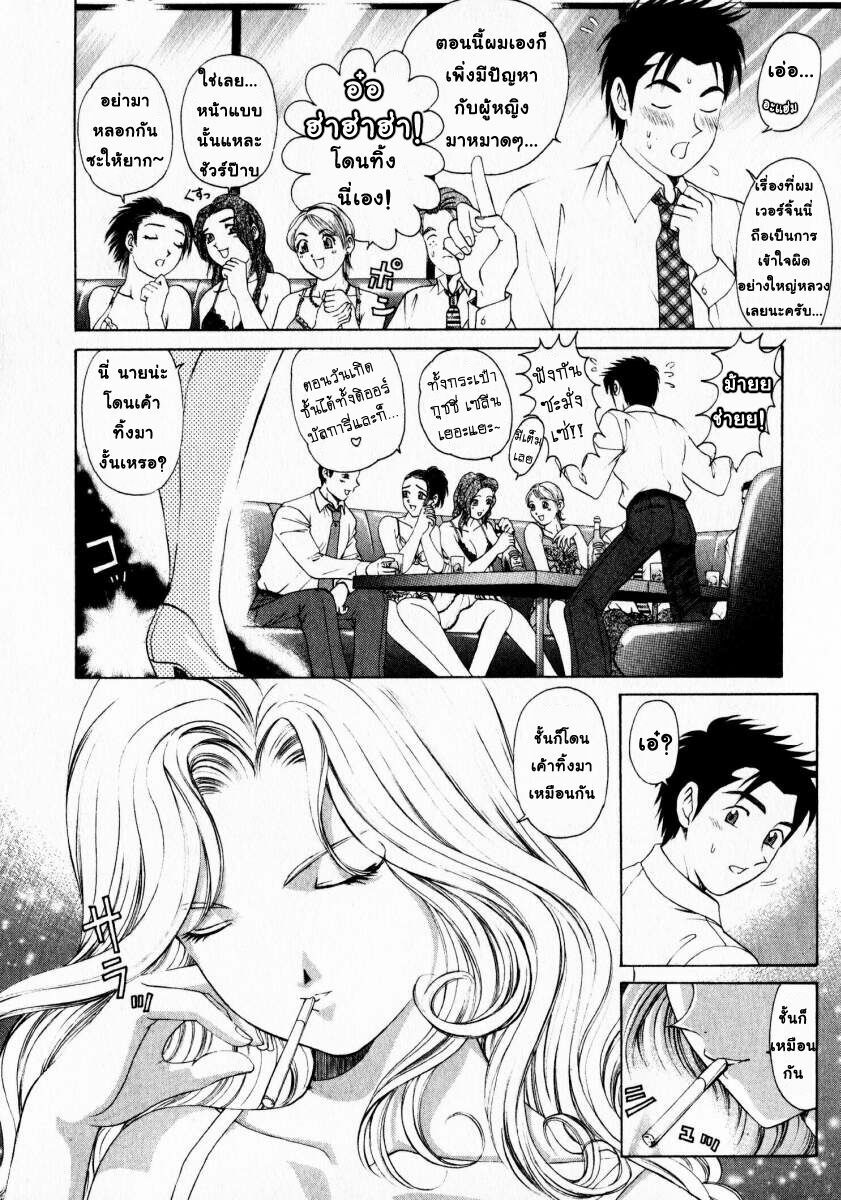 [Kobayashi Takumi] Virgin na Kankei 1 [Thai ภาษาไทย] page 174 full