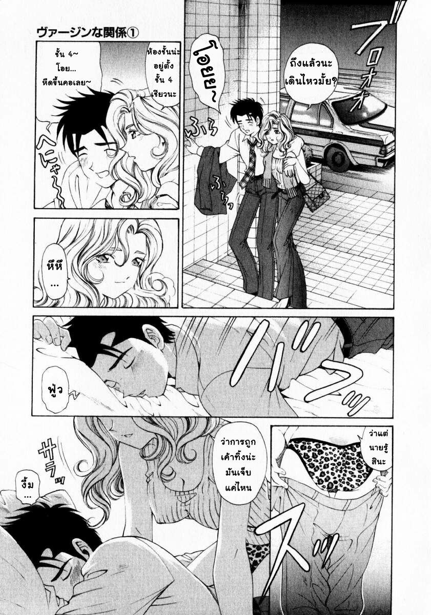 [Kobayashi Takumi] Virgin na Kankei 1 [Thai ภาษาไทย] page 177 full
