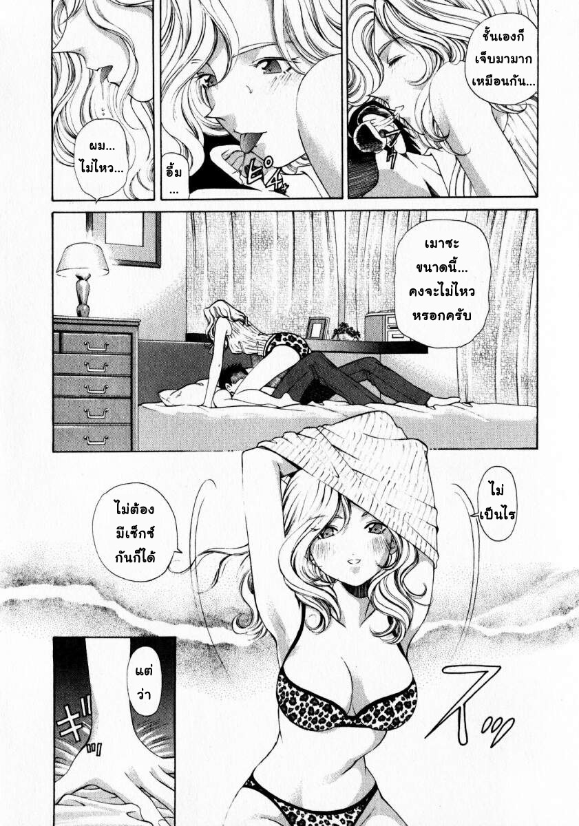 [Kobayashi Takumi] Virgin na Kankei 1 [Thai ภาษาไทย] page 178 full