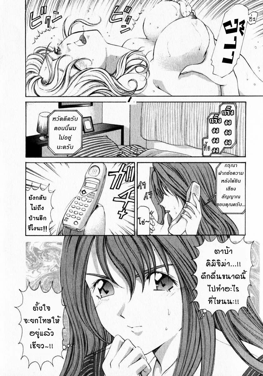 [Kobayashi Takumi] Virgin na Kankei 1 [Thai ภาษาไทย] page 186 full