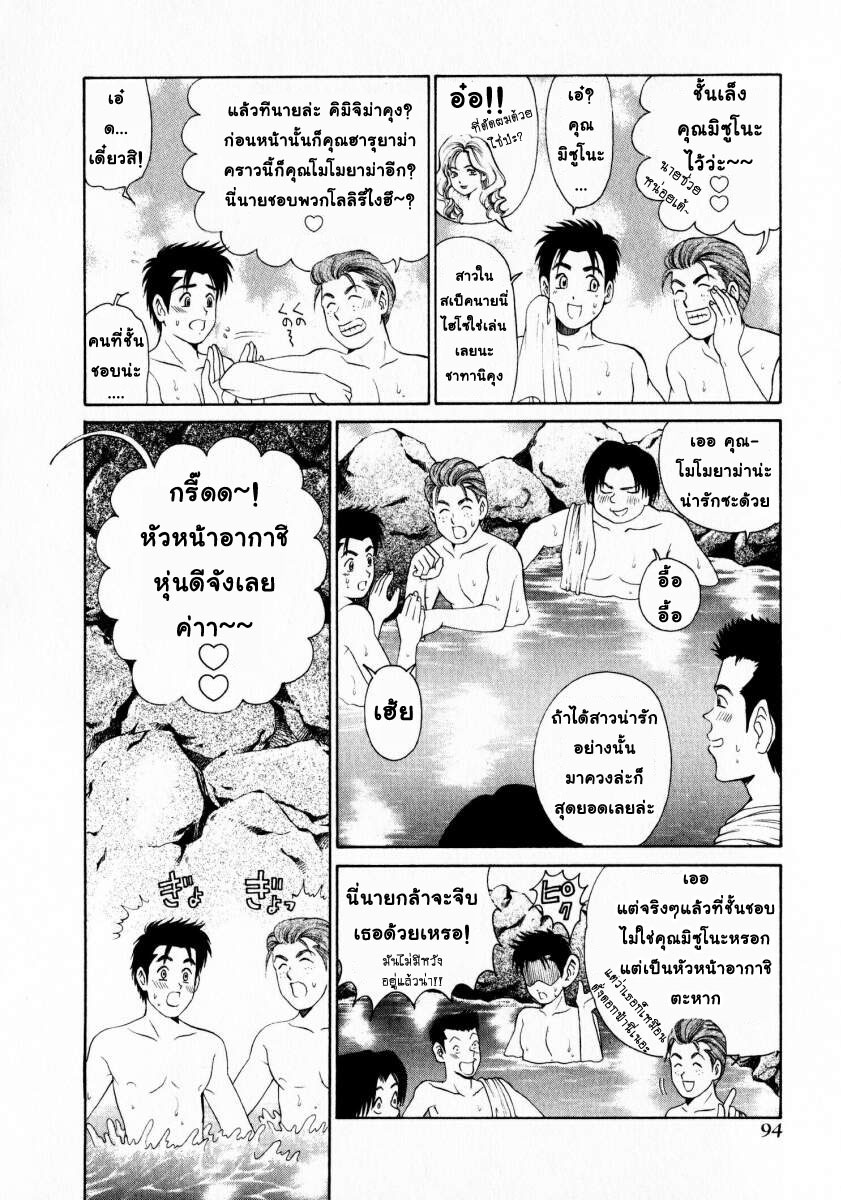[Kobayashi Takumi] Virgin na Kankei 1 [Thai ภาษาไทย] page 94 full
