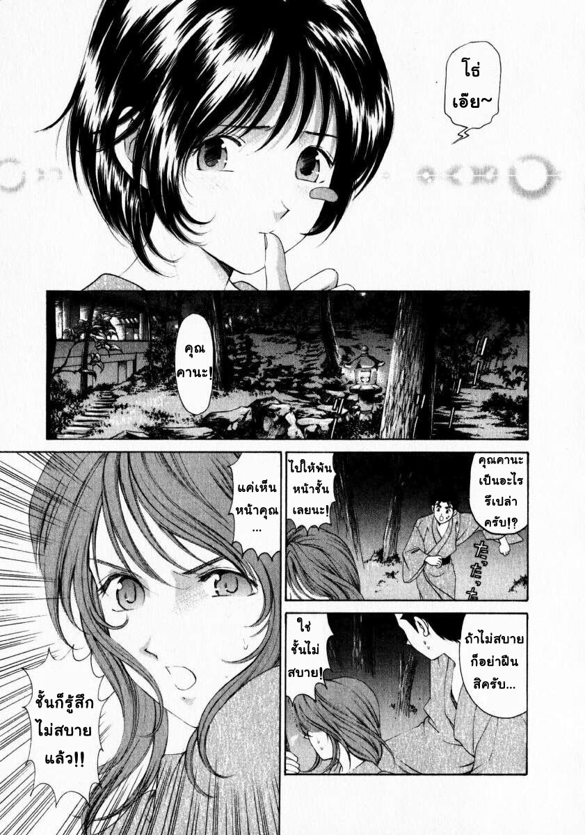 [Kobayashi Takumi] Virgin na Kankei 1 [Thai ภาษาไทย] page 99 full