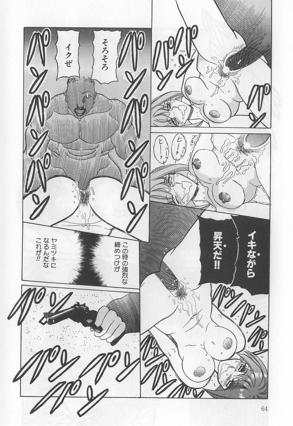[SOLIDLUM]ChoukyouTyuudoku page 64 full