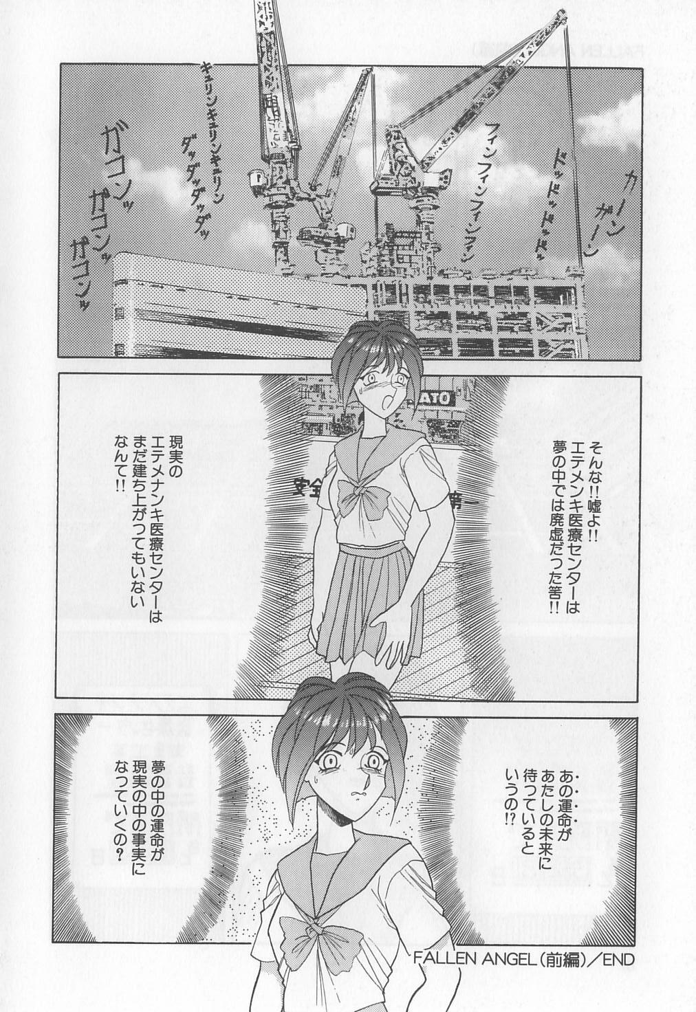 [SOLIDLUM]ChoukyouTyuudoku page 68 full