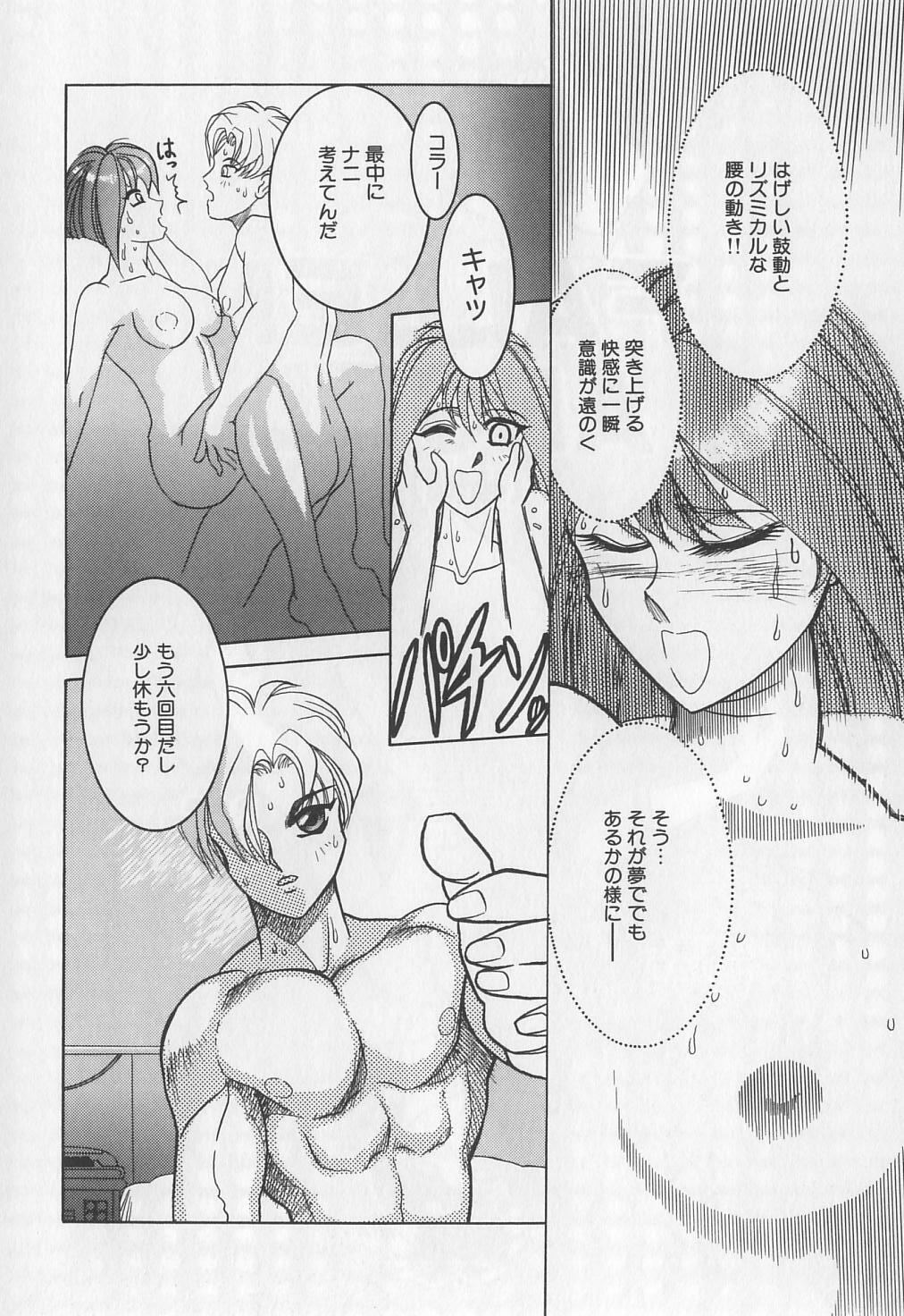 [SOLIDLUM]ChoukyouTyuudoku page 70 full