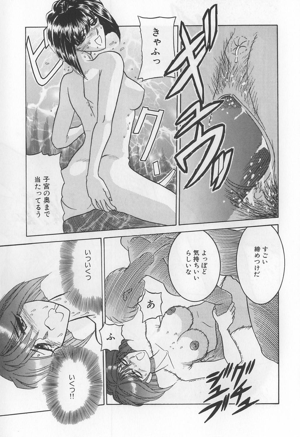 [SOLIDLUM]ChoukyouTyuudoku page 81 full