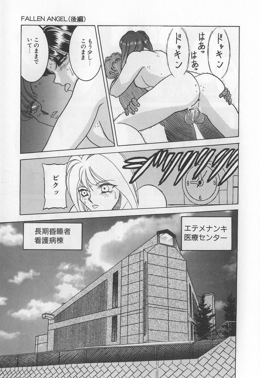 [SOLIDLUM]ChoukyouTyuudoku page 83 full