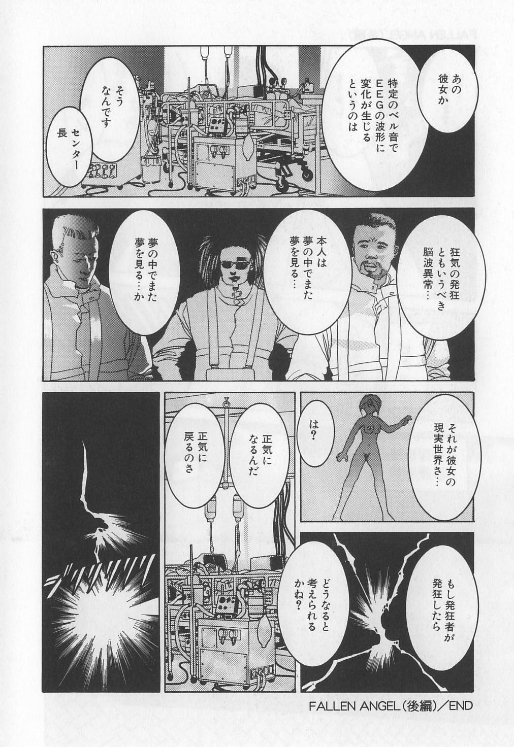 [SOLIDLUM]ChoukyouTyuudoku page 84 full