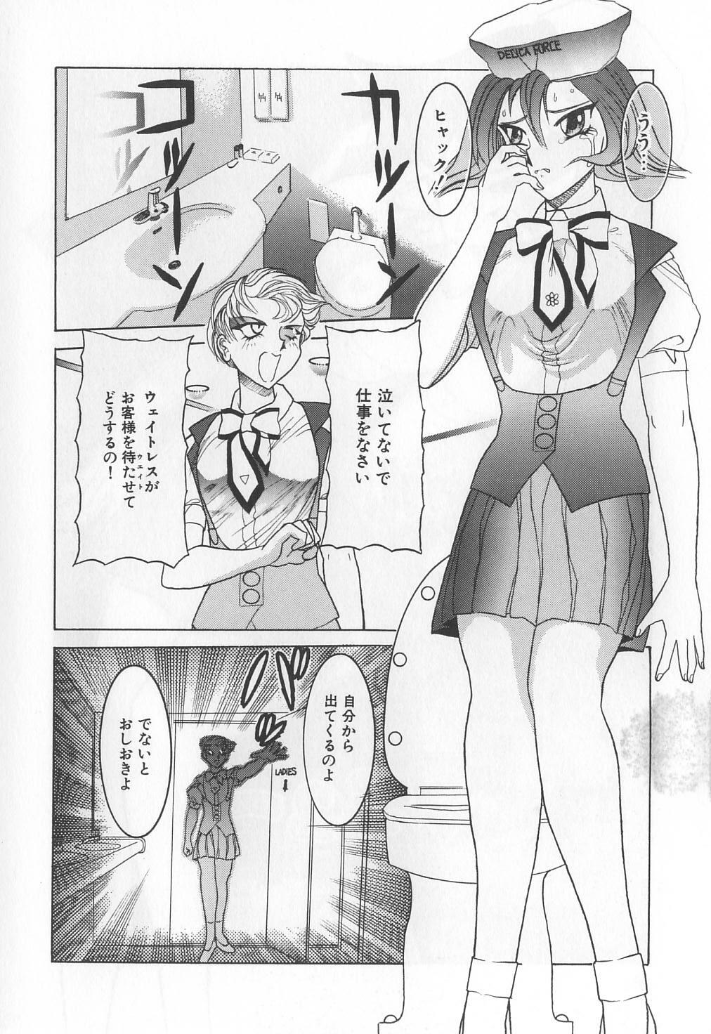 [SOLIDLUM]ChoukyouTyuudoku page 86 full