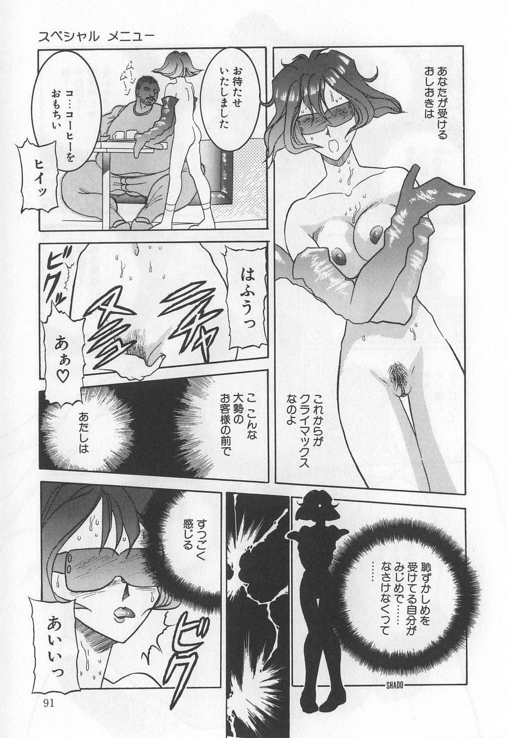 [SOLIDLUM]ChoukyouTyuudoku page 91 full