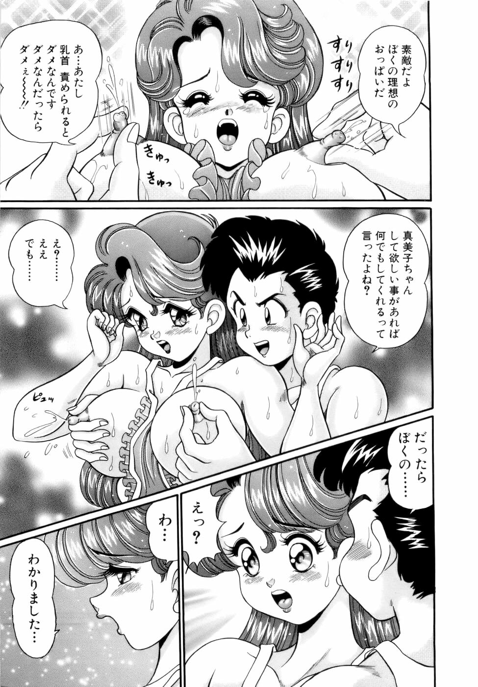 [Watanabe Wataru] Kanojo no Ecchi Nikki -Her Sexy Diary- page 16 full