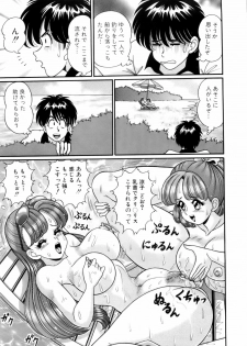 [Watanabe Wataru] Kanojo no Ecchi Nikki -Her Sexy Diary- - page 50