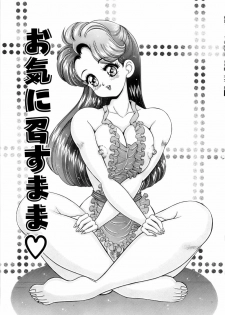 [Watanabe Wataru] Kanojo no Ecchi Nikki -Her Sexy Diary- - page 8
