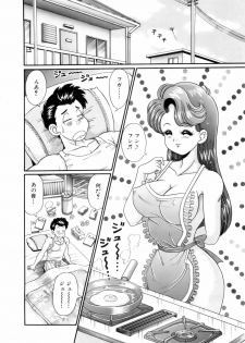 [Watanabe Wataru] Kanojo no Ecchi Nikki -Her Sexy Diary- - page 9
