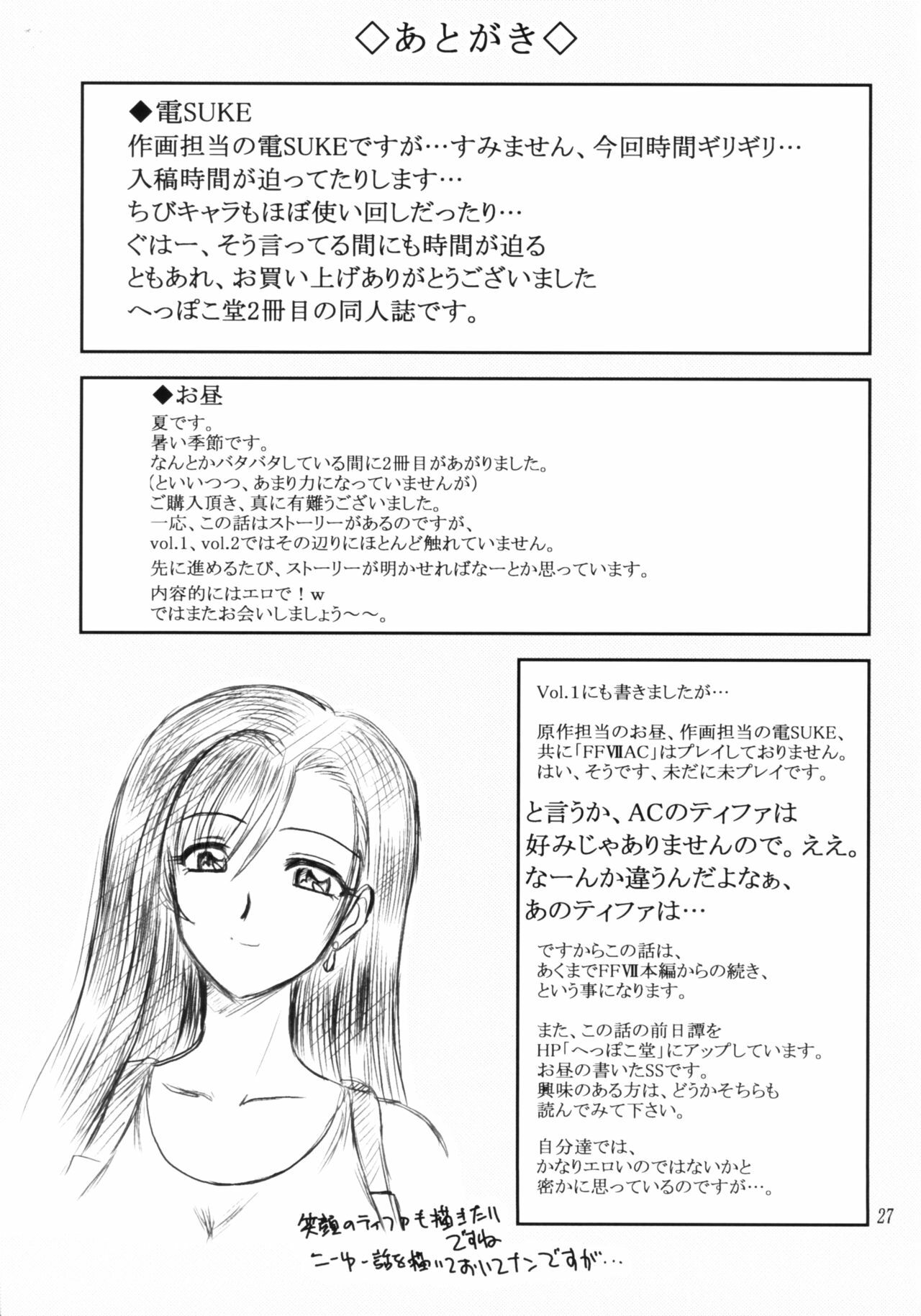 (C72) [Heppokodou (denSUKE, Ohiru)] Material Handling Vol. 2 (Final Fantasy VII) page 26 full