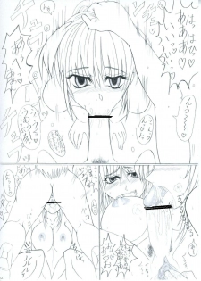 [Kankou Ookami] Final Fuck (Final Fight) - page 13