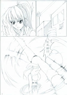 [Kankou Ookami] Final Fuck (Final Fight) - page 2
