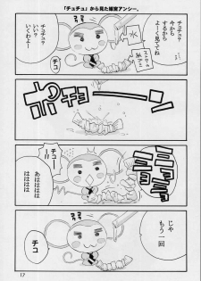 (C52) [JUMBOMAX (Ishihara Yasushi)] Charles Mallerin (Revolutionary Girl Utena) - page 16