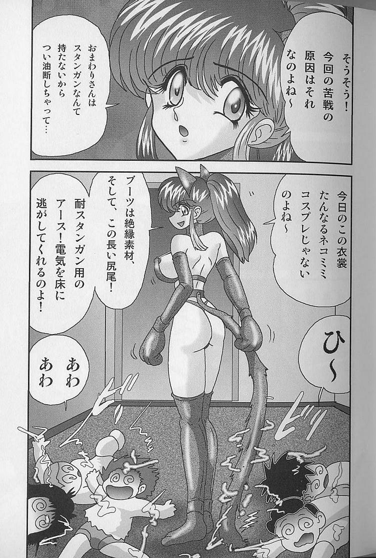 [Kamitou Masaki] Bishoujo Kaitou Aina 2 Kishukihou page 114 full