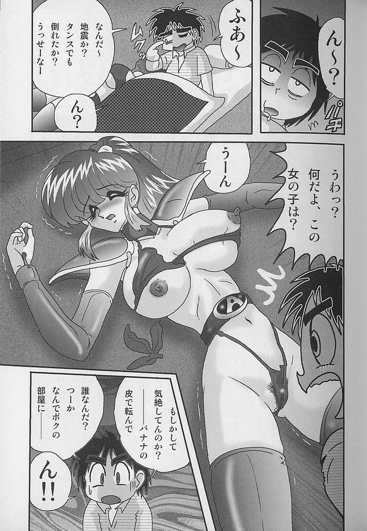 [Kamitou Masaki] Bishoujo Kaitou Aina 2 Kishukihou page 24 full
