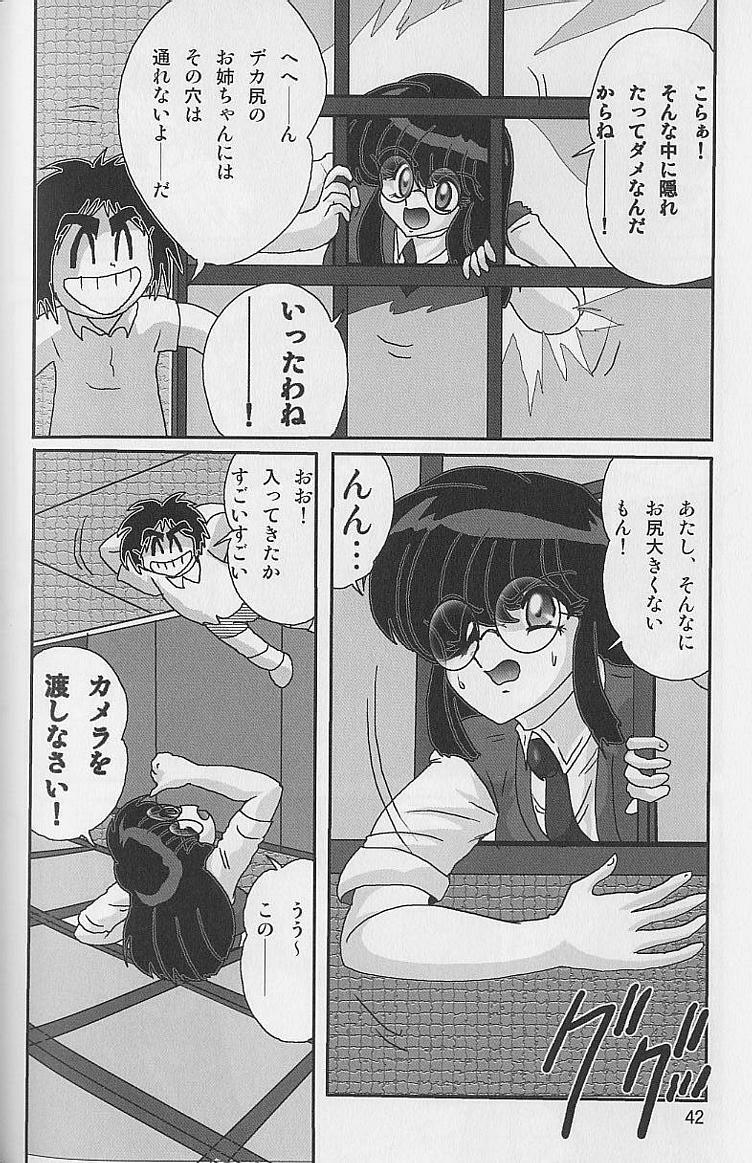 [Kamitou Masaki] Bishoujo Kaitou Aina 2 Kishukihou page 43 full