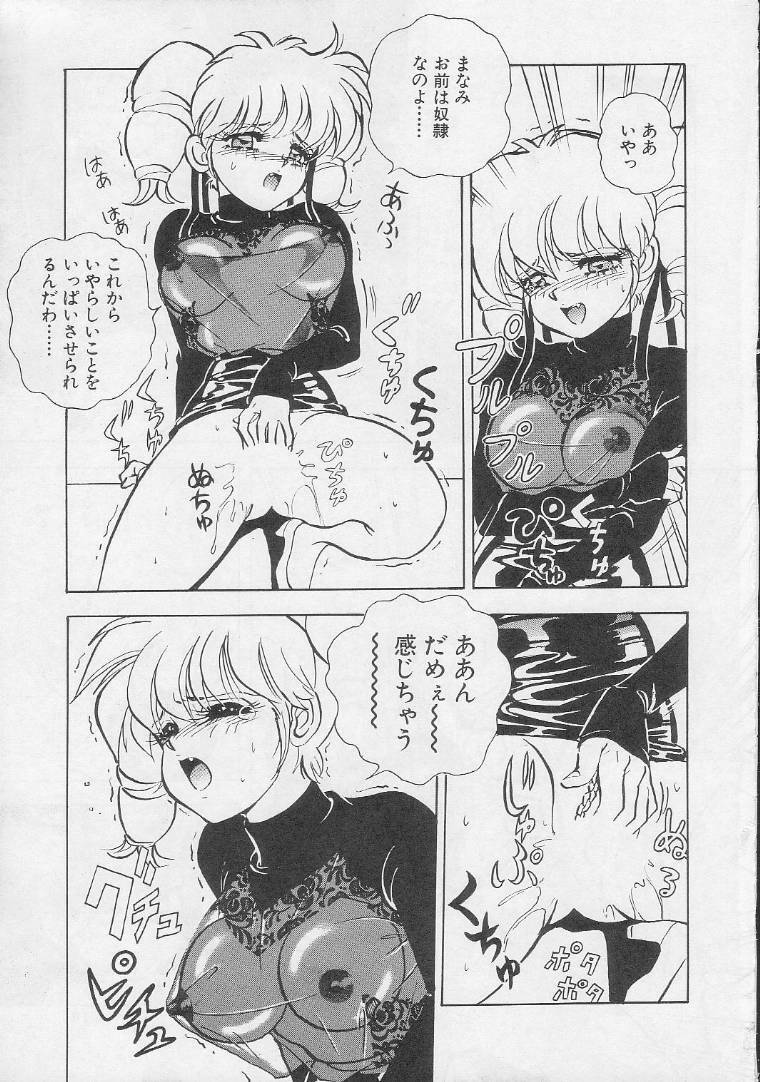 (C41) [Koala Kikaku (Mon-Mon)] Mon-Mon Land 2 page 12 full