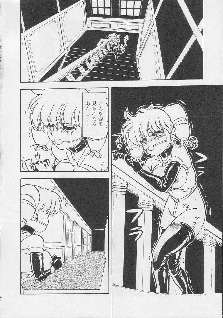 (C41) [Koala Kikaku (Mon-Mon)] Mon-Mon Land 2 page 27 full
