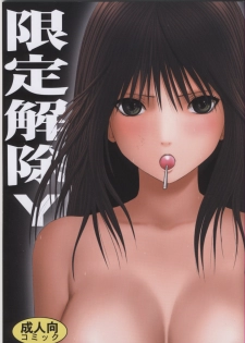[Crimson Comics] Genteikaijo Y [Hatsukoi Limited][English]