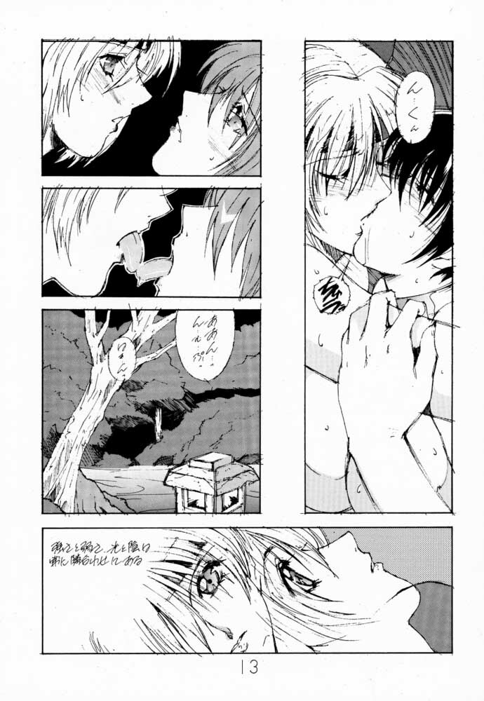 (C56) [Shibarism (Shibari Kana)] DA (Dead or Alive) page 12 full