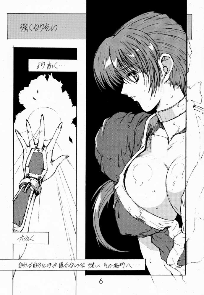 (C56) [Shibarism (Shibari Kana)] DA (Dead or Alive) page 5 full