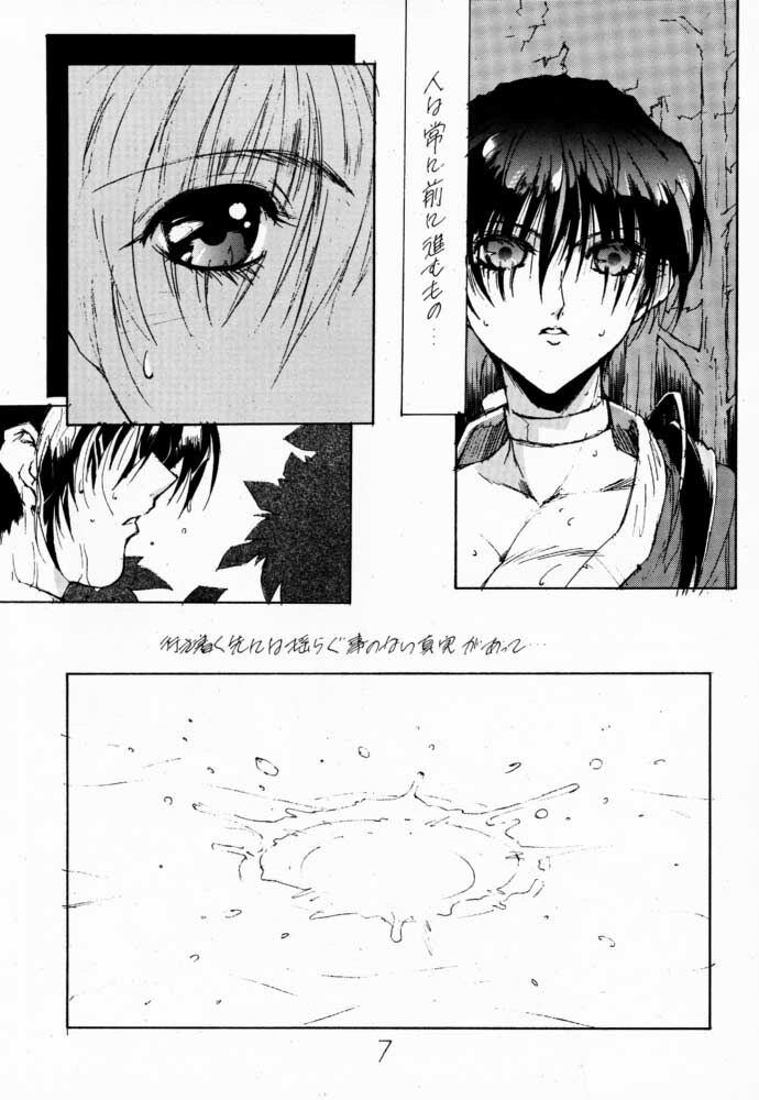(C56) [Shibarism (Shibari Kana)] DA (Dead or Alive) page 6 full