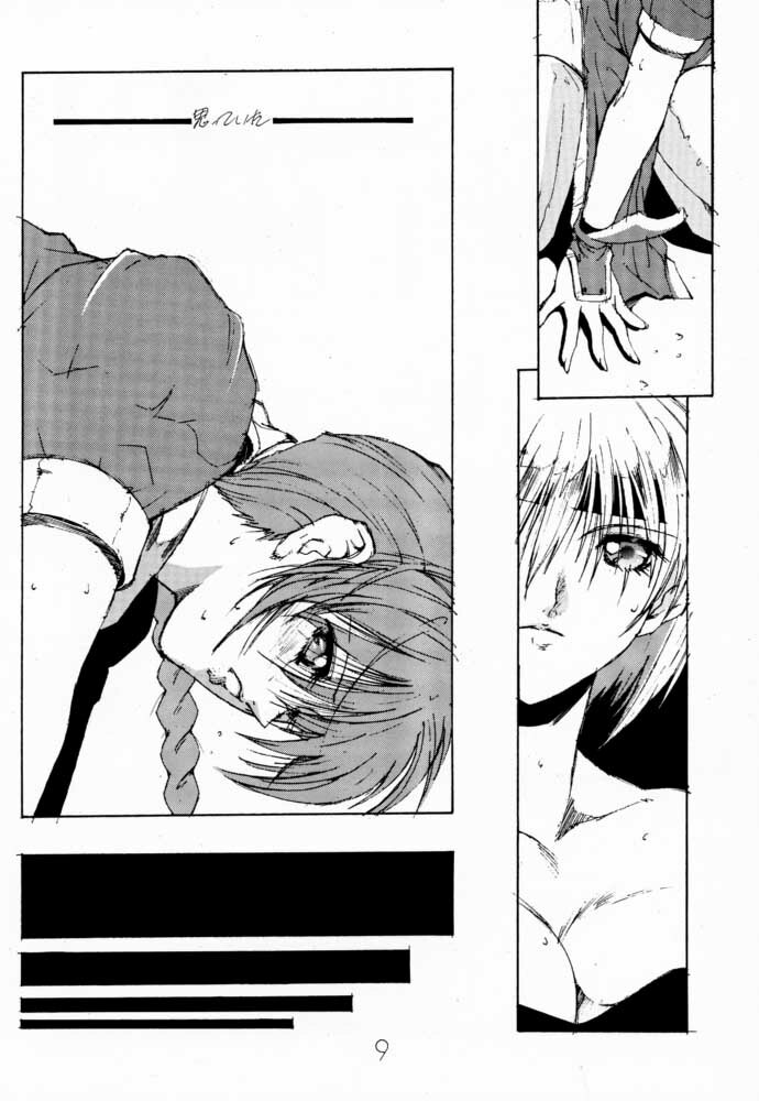 (C56) [Shibarism (Shibari Kana)] DA (Dead or Alive) page 8 full