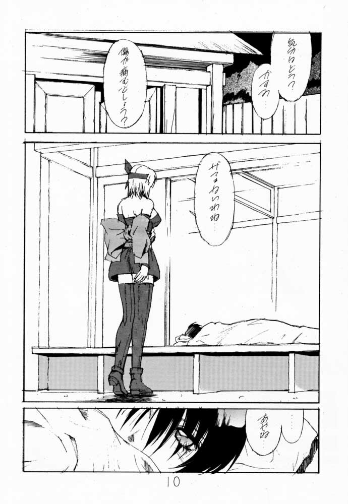 (C56) [Shibarism (Shibari Kana)] DA (Dead or Alive) page 9 full