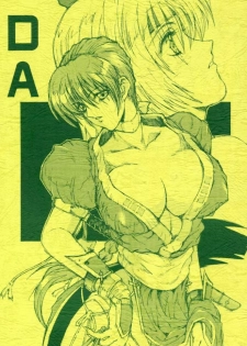 (C56) [Shibarism (Shibari Kana)] DA (Dead or Alive)