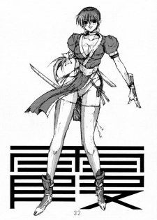 (C56) [Shibarism (Shibari Kana)] DA (Dead or Alive) - page 31