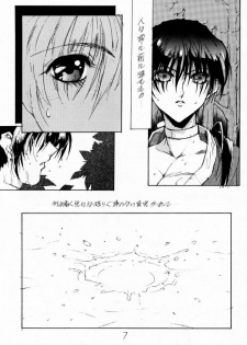 (C56) [Shibarism (Shibari Kana)] DA (Dead or Alive) - page 6