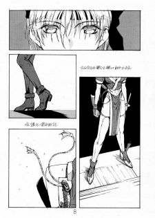 (C56) [Shibarism (Shibari Kana)] DA (Dead or Alive) - page 7