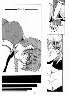 (C56) [Shibarism (Shibari Kana)] DA (Dead or Alive) - page 8
