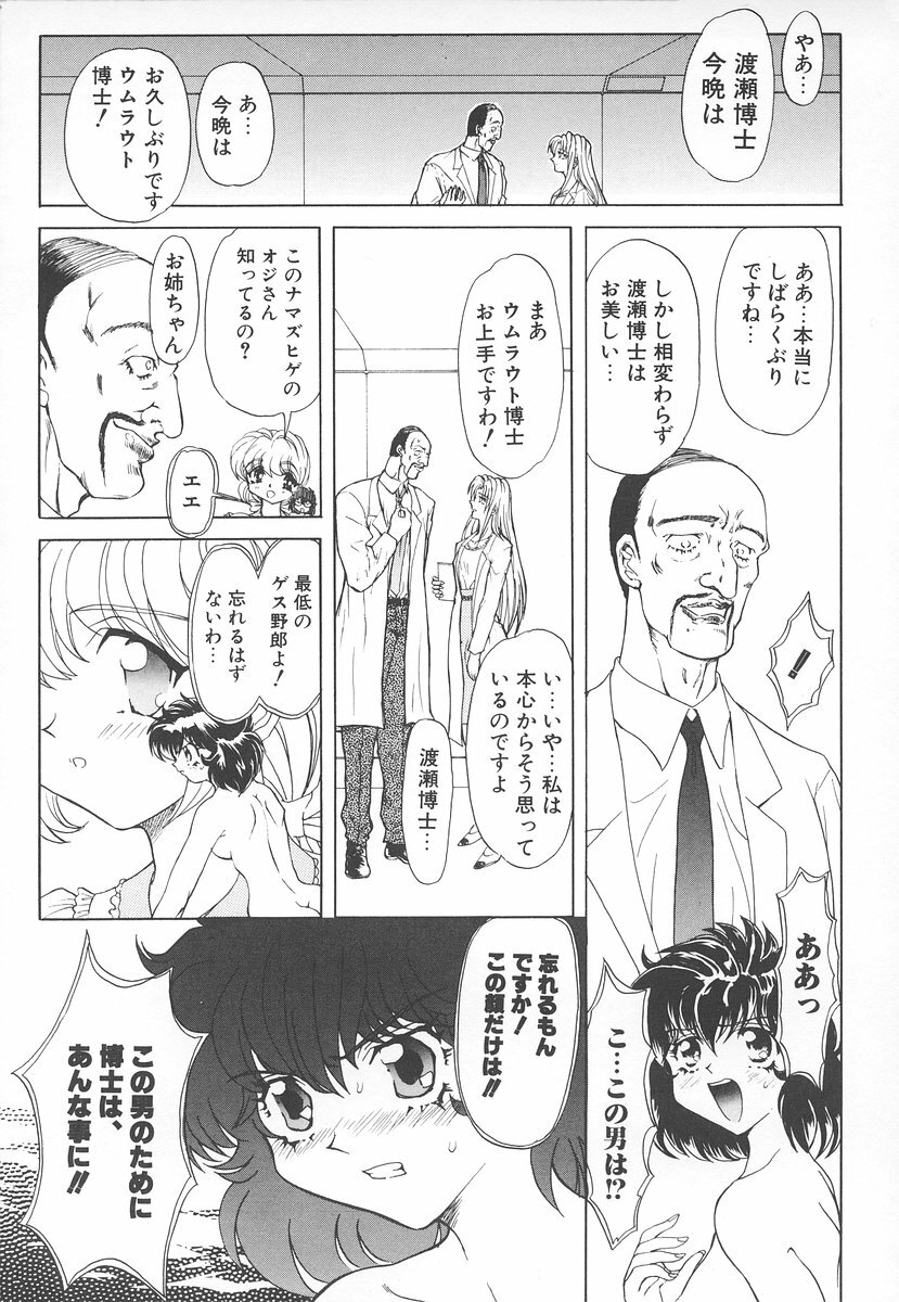 [MARO] Shalader Vol. 2 page 100 full