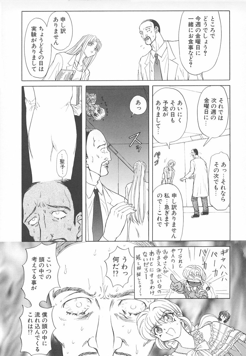 [MARO] Shalader Vol. 2 page 102 full