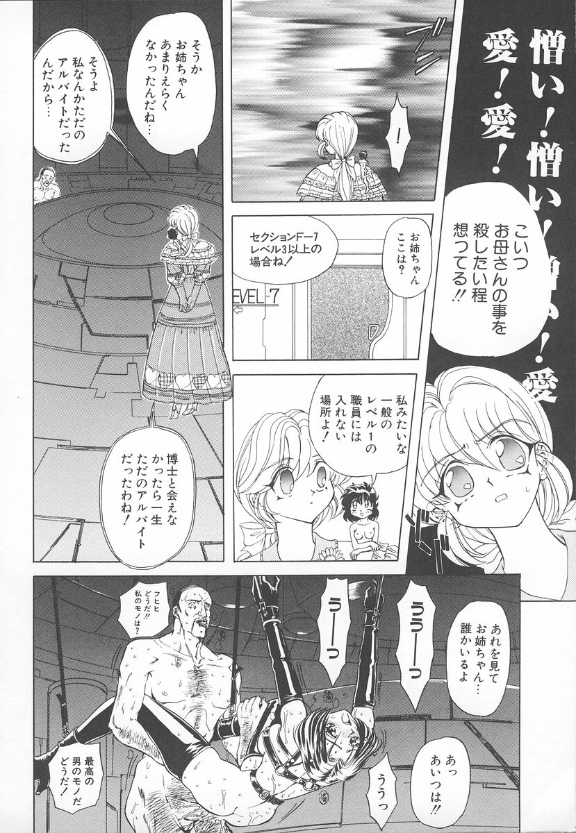 [MARO] Shalader Vol. 2 page 103 full