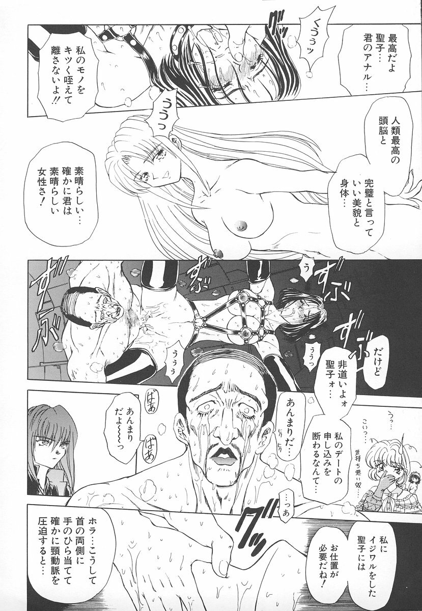 [MARO] Shalader Vol. 2 page 105 full