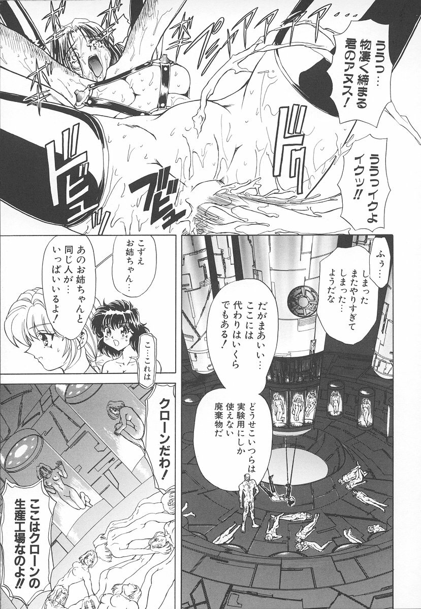 [MARO] Shalader Vol. 2 page 106 full
