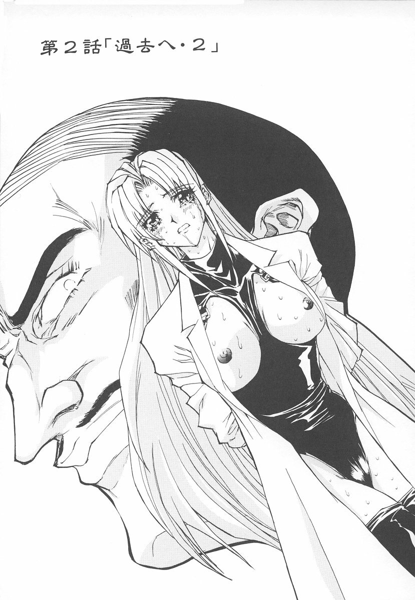 [MARO] Shalader Vol. 2 page 108 full