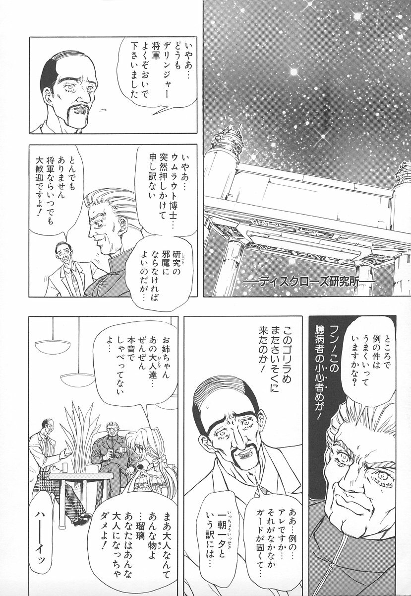 [MARO] Shalader Vol. 2 page 109 full