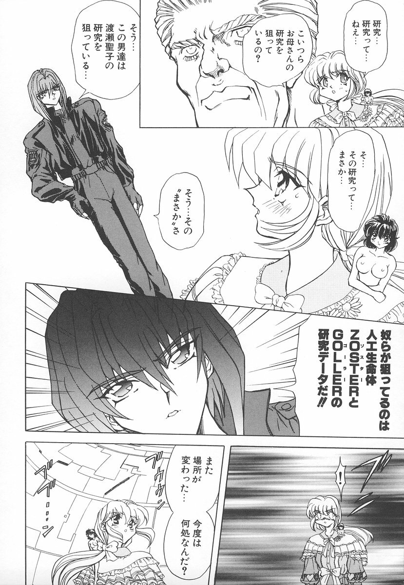[MARO] Shalader Vol. 2 page 111 full