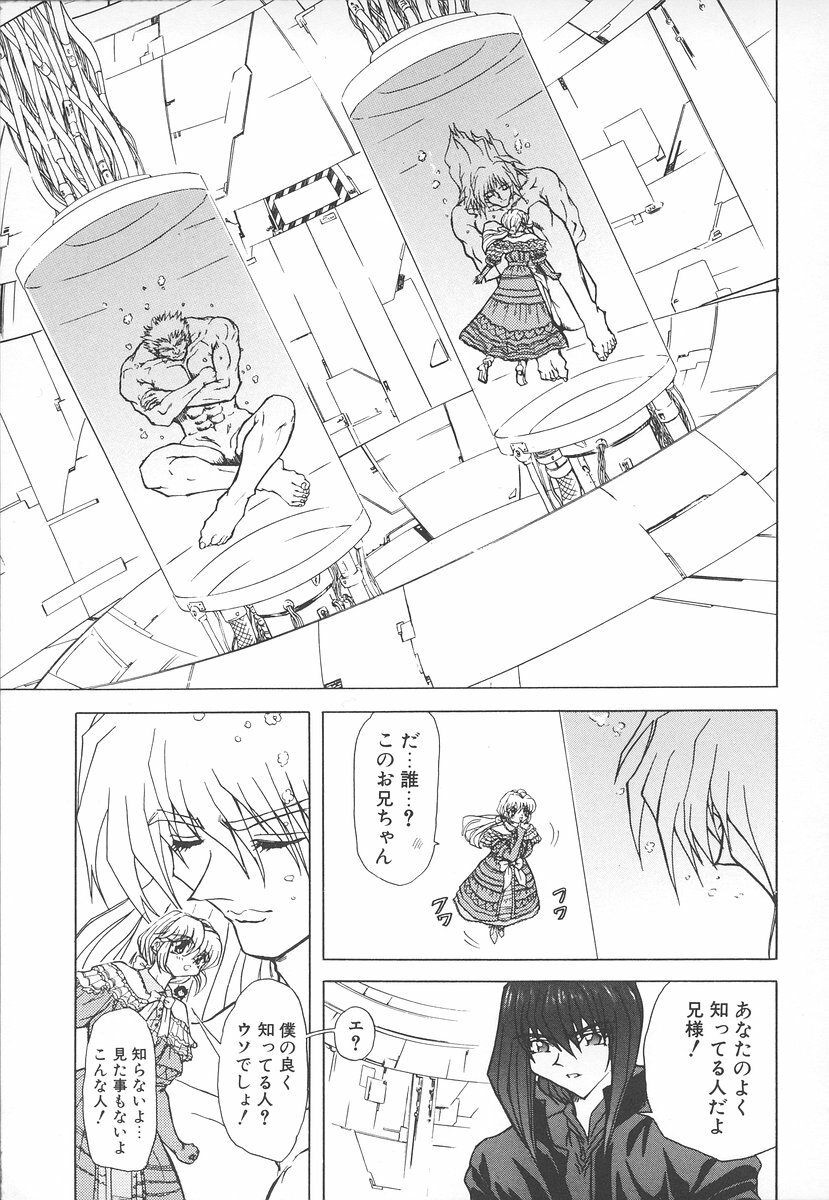 [MARO] Shalader Vol. 2 page 112 full
